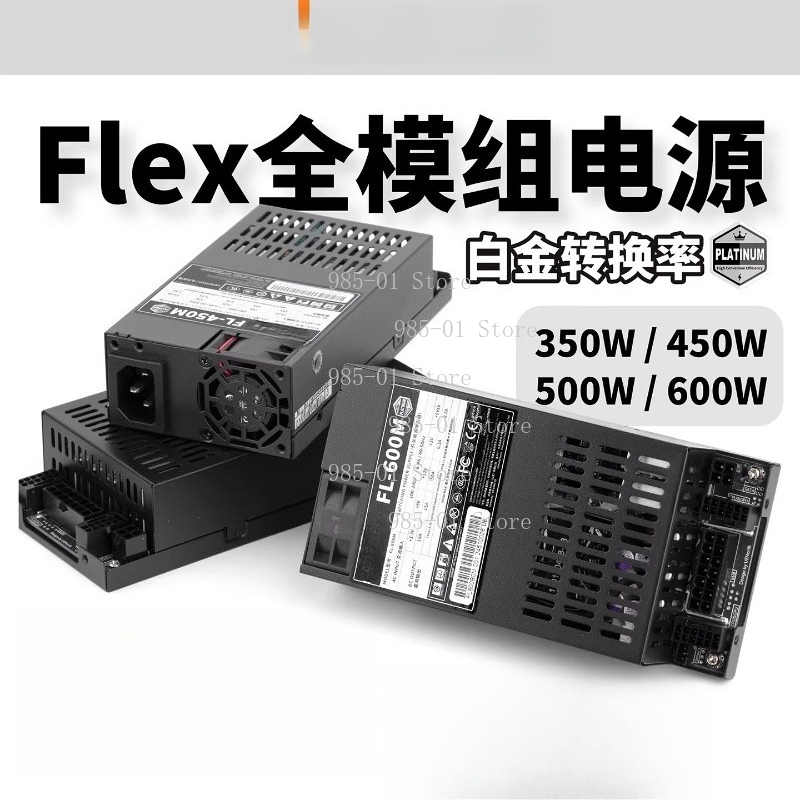 Flex Atx Power Supply 600W 1U - Alimentation électrique Flex ATX entièrement modulaire